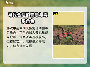 侠客风云传前传🔥开局帮哪边？新手必看！截图3