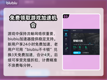 穿越火线CF网络加速神器🔥低延迟必备！截图4