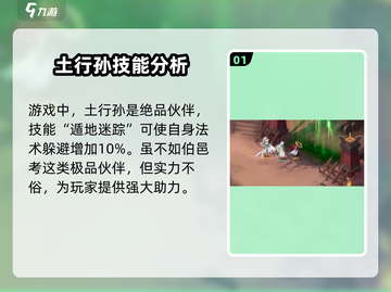 封神幻想世界🔥土行孙超强详细介绍来啦！截图2