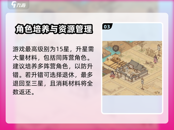 这城有良田升星秘籍🔥超简单条件等你来发现！截图4