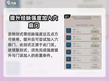 这就是江湖🔥悲悯剑式领取攻略来了！🎉截图2