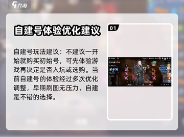第七史诗自建账号也能玩？😎玩法大公开！截图2