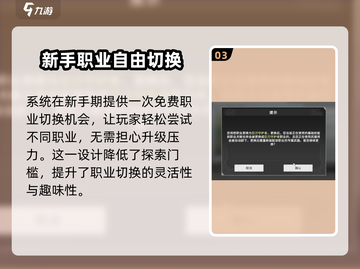 《星痕共鸣换职业攻略🔥》🎮截图4