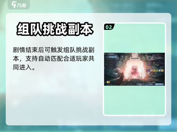 诛仙2手游青云秘籍🔥助你轻松通关！截图3