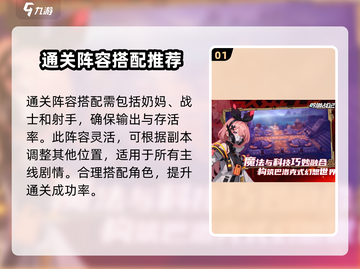 吟游战记第三章第1关🔥通关秘籍🎉截图2