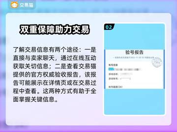 赛尔号🔥必买精灵账号交易软件大揭秘！截图3