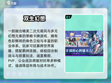 🔥2025最火幻想手游TOP榜💥截图2