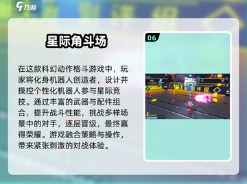 🔥2025必玩！动作类游戏大全下载🔗截图7