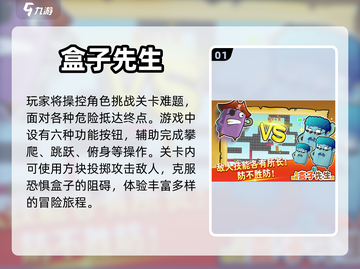 2024超🔥盒子游戏推荐🎉下载必玩截图2