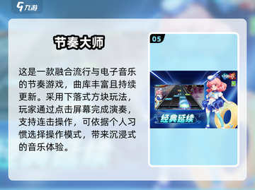 🔥光子工作室神作手游推荐2025💥截图6