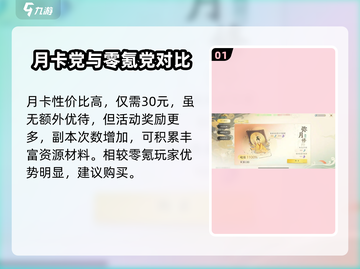 仙剑世界🔥氪金攻略：不花钱也能玩得爽！截图2