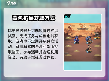 将灵说：快速扩展背包方法大揭秘！🔥🎮截图4
