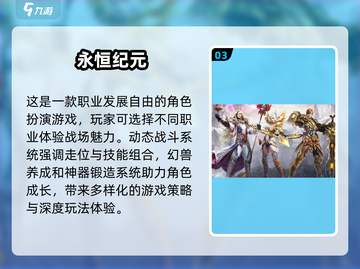 🔥2025必玩！混沌与秩序类手游推荐💥截图4