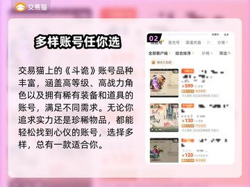 斗诡账号交易🔥哪个平台好用？玩家必看！截图3