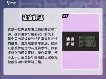 2025超耐玩！3-6岁宝宝迷宫游戏推荐👶🌀截图4