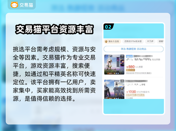 和平精英账号交易🔥安全靠谱平台大揭秘！截图3