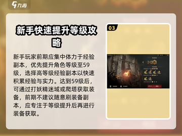 龙息神寂手游🔥副本全攻略来了！快收藏✔截图4