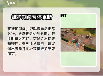 远光84更新失败？🔥速看解决方法！🎮截图5