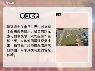 🔥2025最火末日手游TOP5💥截图7