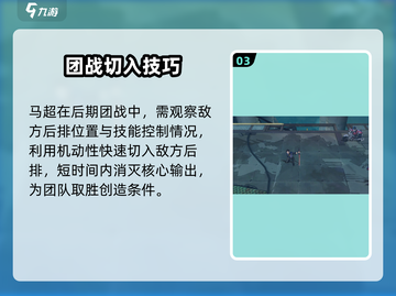 晴空之下马超🔥极限上分玩法攻略！🎉截图4
