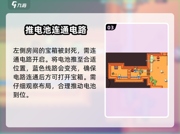 浮岛冒险🔥上古墓地宝箱位置全解密！🎮截图4