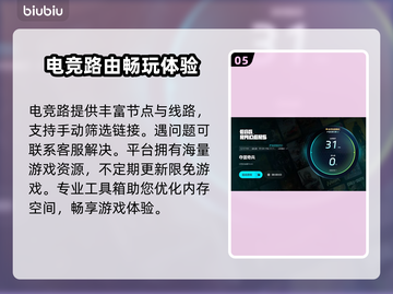 夺蛋奇兵卡顿闪退？这个加速器🔥解决！🚀截图6