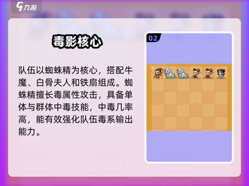 葫芦娃大作战毒队🔥养成秘籍大公开！💥截图3