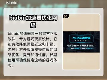 玩原神不卡顿📖原神加速器推荐🔥截图2