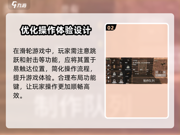 腐蚀手游🔥按键设置与角色控制全攻略🎮截图3