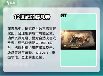 🔥2025必玩中世纪经典游戏📖下载分享！截图2