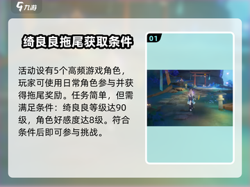 原神⚡绮良良挑战攻略来啦！任务详解不看后悔🔥截图2