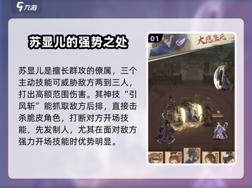 这城有良田：苏显儿最强阵容搭配🔥助你称霸游戏！截图2