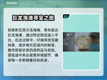 战神5🔥PC版主线任务全揭秘🎉截图3