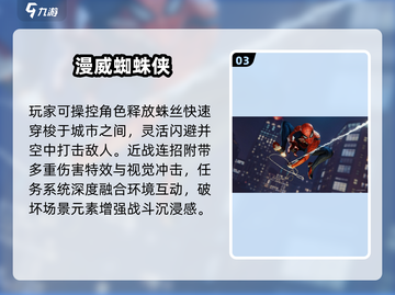 🕷2025最火蜘蛛侠手游TOP5！截图4