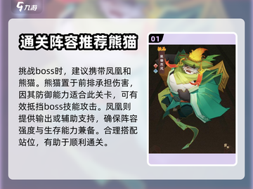 神仙道3🔥隐忍杀戮通关秘籍，稳过！截图2