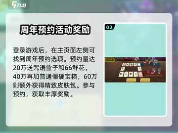 三国杀十周年💥福利大揭秘！活动豪礼拿不停🎉截图3