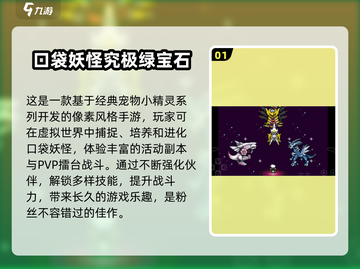 🔥2024最受欢迎的口袋妖怪手游下载链接来啦PokémonGO👇截图2