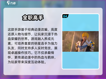 2025最🔥开放冒险RPG游戏排行榜TOP5✨截图5