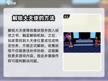 磁带妖怪凋敝商场大天使解锁秘籍💥游戏名必玩截图3