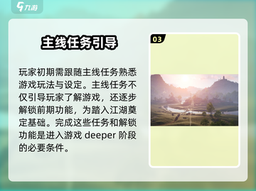 燕云十六声：揭秘游戏中的朝代故事🔥🎮截图4
