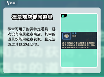魔力宝贝复兴徽章🔥超全获取途径大揭秘！截图2