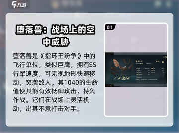 指环王纷争🔥堕落兽超强攻略📍好用到飞起！截图2