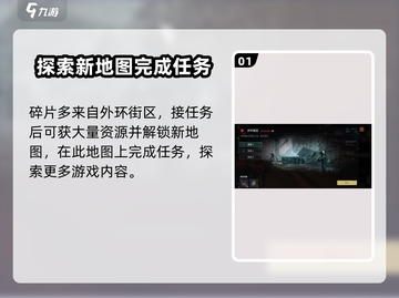 破碎之地🔥风蚀沙地碎片收集秘籍💎截图2