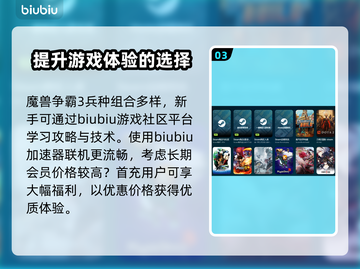 魔兽争霸3冰封王座🔥闪退解决秘籍🎉截图4