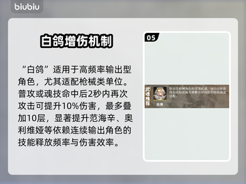 🔥辉烬武魂搭配逆天！💥截图6