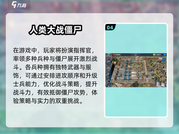 🔥2024必玩打僵尸游戏推荐좀截图5