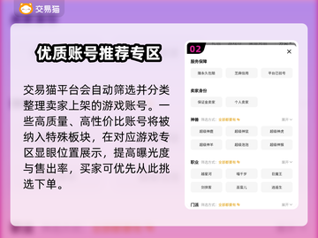 梦幻西游买号值💰吗？必看推荐平台🔥截图3