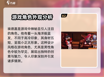 异环手游🔥埃德嘉角色超强解析来啦！截图3