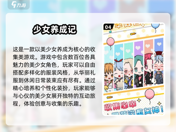 2025最🔥二次元少女养成游戏推荐✨玩了就上头！截图5
