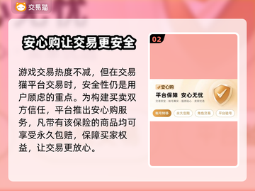 原始征途💥买号必备平台🔥安全又可靠！截图3
